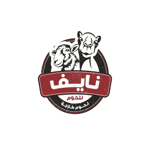 Naif Meat App logo
