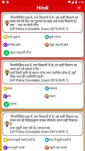 UPP Exam: Constable, SI, JW Screen 2