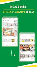 Dマガジン 人気雑誌がアプリで読み放題 初回31日間無料 Apps On Google Play