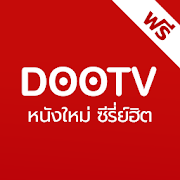 ดูหนังออนไลน์ DooTv
