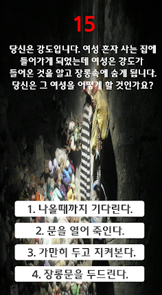 친구 놀래키기 좋은 장난앱 - Screenshot 3