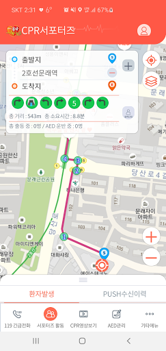 CPR서포터즈 Screen 2
