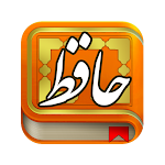 Cover Image of Download Hafez  APK