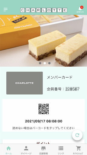Android application アンシャルロット screenshort