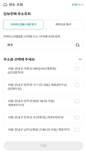 하나생명 아파트대출