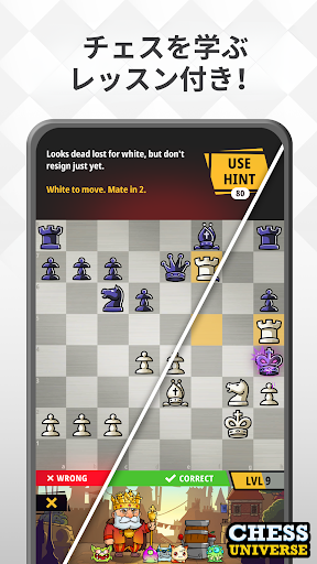 Chess Universe: プレイ＆学ぶ screenshot 5