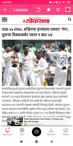 Marathi News Paper App