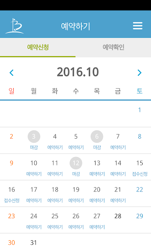 비에이비스타 컨트리클럽 모바일 Screen 2