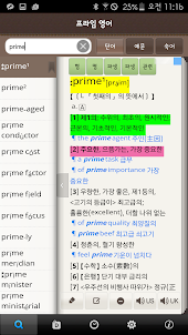 Prime English-Korean Dict.
