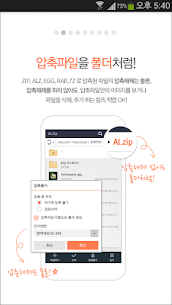 알집 – 압축을 지원하는 파일 탐색 관리자 1.4.1.1 1