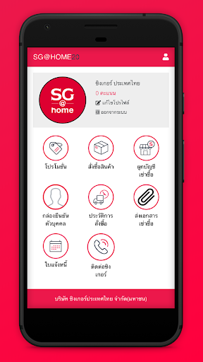 Singer Home Screenshot 2 - AppWisp.com