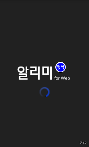 Android application Notifier for web service screenshort