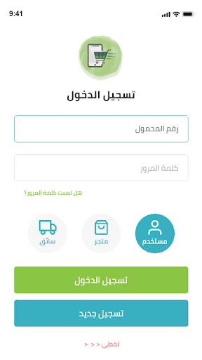 لعندك l3ndk Screen 2