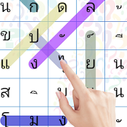 Top 24 Puzzle Apps Like Wordsearch: Thailand Vocabulary - Best Alternatives