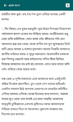 Saimum Series Offline