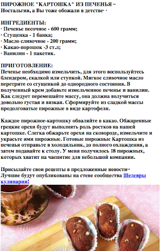 Легкие рецепты печенья Screen 2