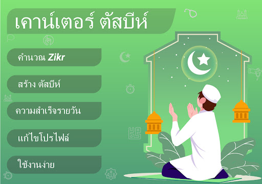 ตัวอย่างแอป