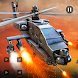 ヘリコプター・ガンシップ・ワーゲーム - Androidアプリ