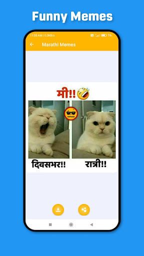 Marathi Memes | मराठी मीम्स Screen 3