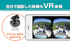 d'Action VR -ドライブ映像をVRで-のおすすめ画像3