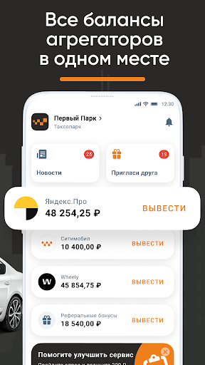 Первый Парк. Моменталки. Screen 2