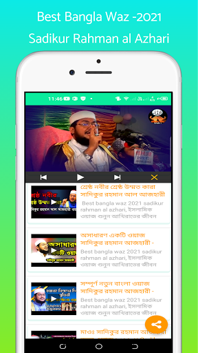 বাংলার সেরা ওযাজ মাহফিল- Best Bangla Waz-2021