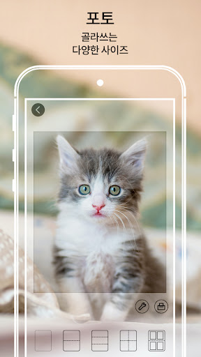 Android application 프릭커 Pricker screenshort