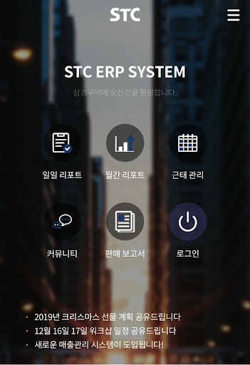 Android application SAMKYKUNG screenshort