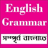 English Grammar SSC icon