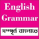 English Grammar SSC 