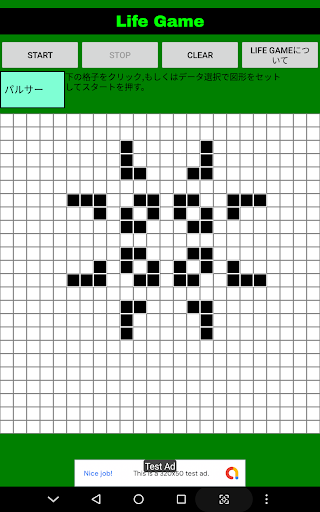 ライフゲーム Screen 3