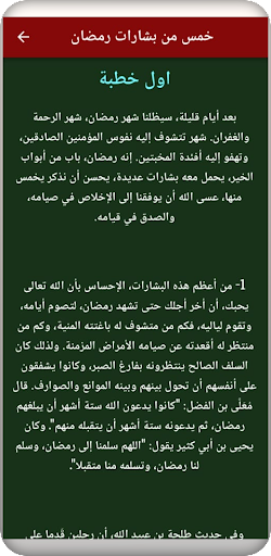 خطب الجمعة مكتوبة  خطب جمعة