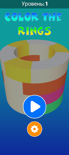 Color Rings. Кольца для краски Screen 3