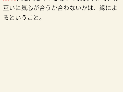 √1000以上 四字熟語 人気ランキング 694461-四字熟語人気ランキング 大学生