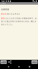 ことわざ 四字熟語 難読漢字 学習小辞典 Google Play のアプリ