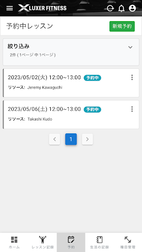 LUXER Screen 3