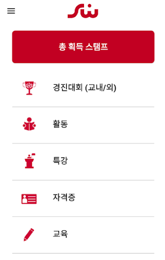 스마일리지 Screen 3