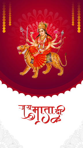 Android application Ambe Mata Aarti & Chalisa screenshort