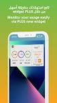 screenshot of PLUS by Jawwal