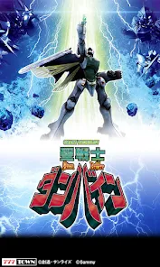 777TOWN]スマスロ 聖戦士ダンバイン - Google Play のアプリ