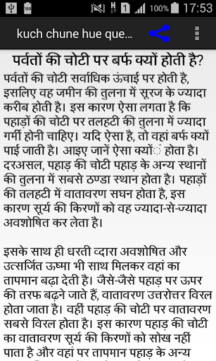 kuch chune hue questions Screen 3