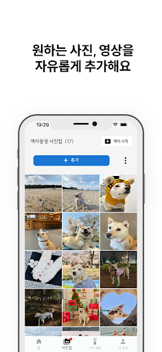 액자동생 - 디지털 액자, 사진 슬라이드 전자액자 Screen 3