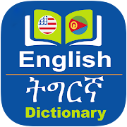 Top 30 Books & Reference Apps Like Tigrinya Dictionary Offline (ትግርኛ) - Best Alternatives