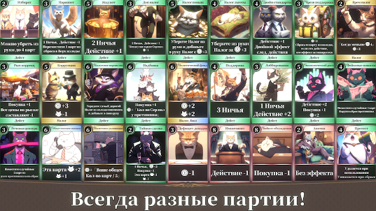Рубль-Король: Коты Карта Дуэль