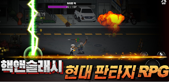서울 좀비 : 용병 키우기