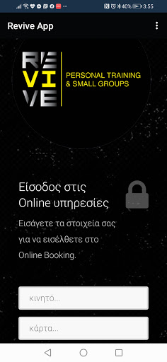 Android application Revive screenshort