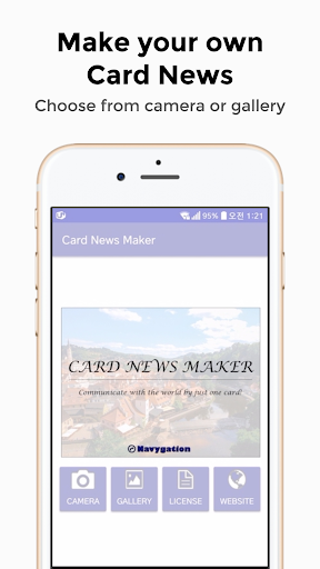 Card News Maker Screen 2