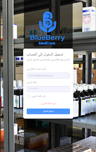 Blue Berry Stores