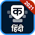 Hindi Keyboard with Hindi Stickers6.1.0.011