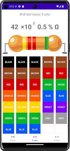 Resistor calculator Screen 2